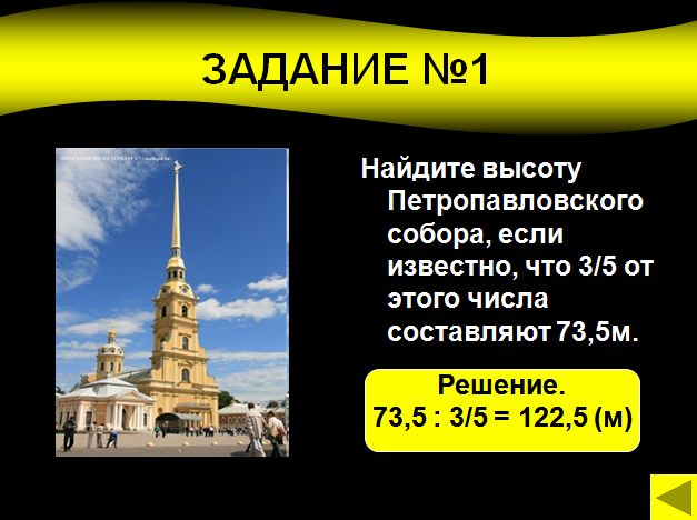 Lekcja w matematyce "Dractions and procents"