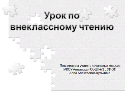 Opowieści Pushkina