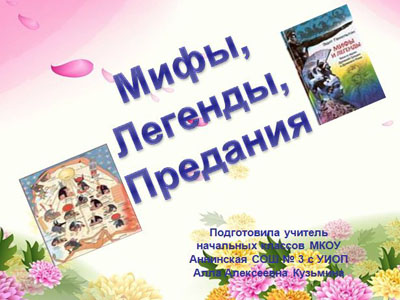 Mity