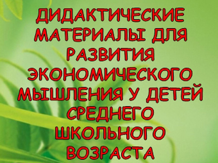 ekonomia
