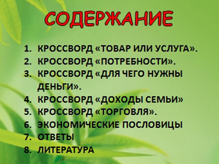 ekonomia