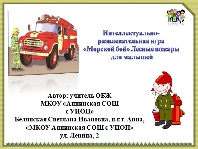 Pożary lasu gry