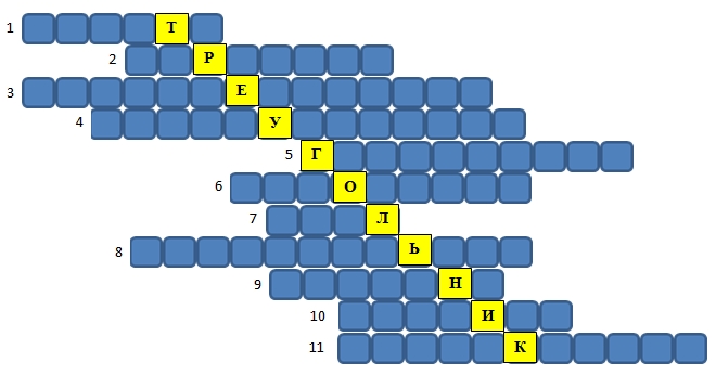 Krzyżówka "Trójkąty"