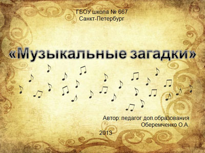 Instrumenty muzyczne