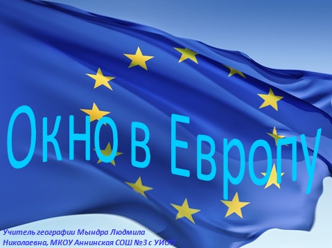 Okno dla Europy
