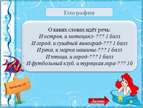 Slide 10