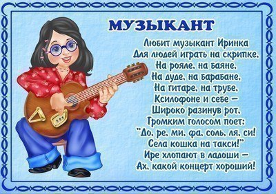 muzyk