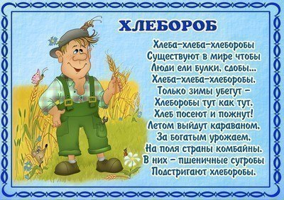 homar