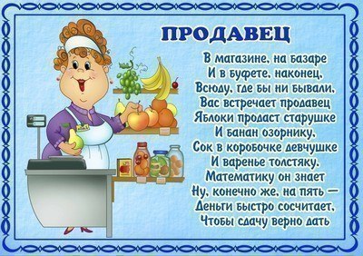 Różne zawody