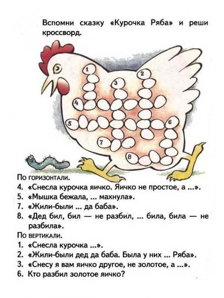 Krzyżówki bajki