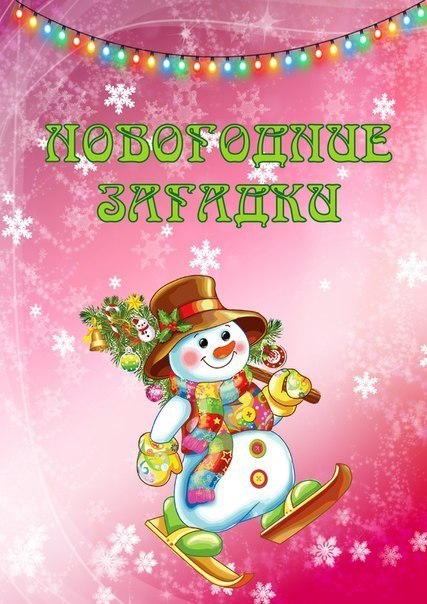 Zagadki nowego roku