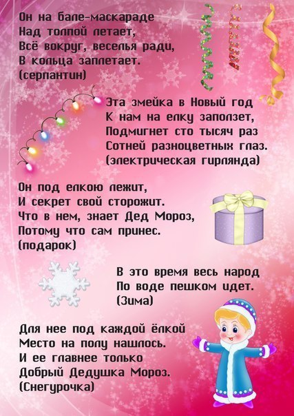 Zagadki nowego roku